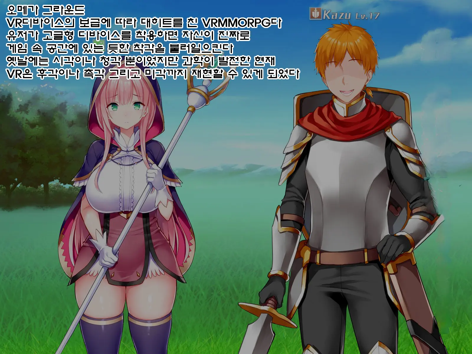 Netorare Device -Net Game De Kawatta Kanojo-